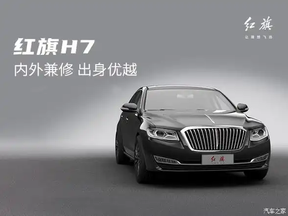 红旗h7店内可试乘试驾售价1798万元起