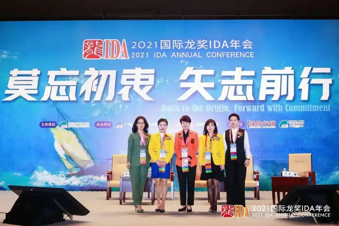 2021国际龙奖ida年会圆满闭幕:再见福州,你好海口!