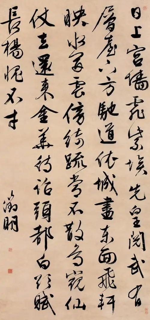 文徵明 俊雅书法立轴