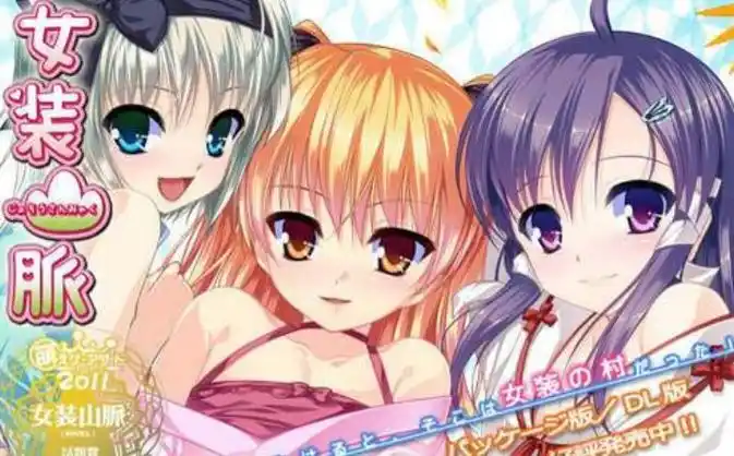 女装山脉无修cg图在哪下载多图