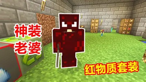 生活大冒险21:为了保护游戏中的妻子,我给她穿了红物质套装!