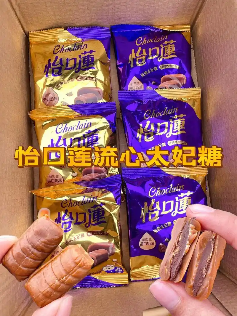 怡口莲流心太妃糖.#图文掘金计划 #爆款热卖中 #妈呀太香了 - 抖音