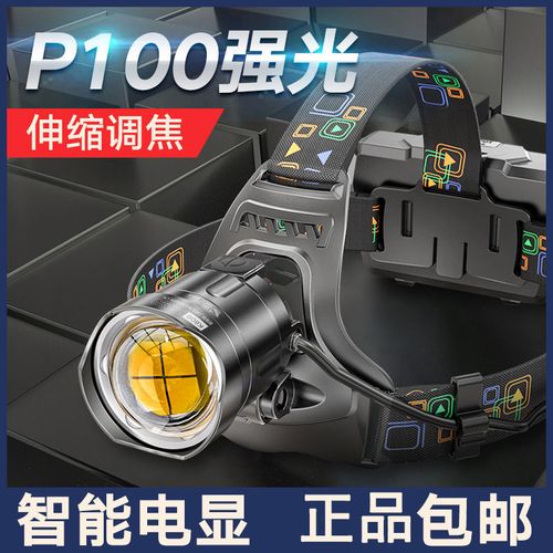 头灯头戴式强光可充电超亮远射大功率大泛光家用耐用锂电疝气灯