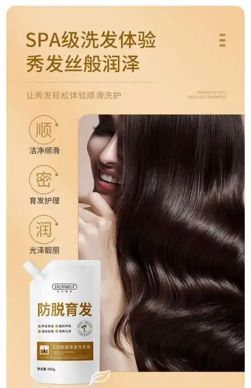 韩伦美羽王妃汉邦防脱育发洗发水液男女士控油止痒滋养发根激发毛1袋