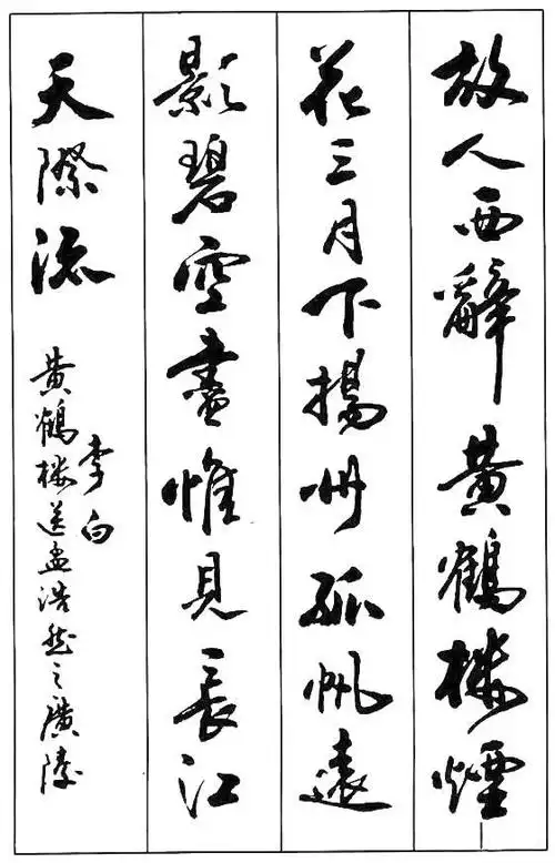 书法与诗词,天生不可分!这十首人人都知道的诗词,写出来竟是这种感觉!