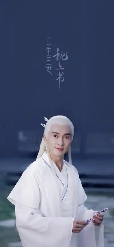 收集   点赞  评论  东华帝君壁纸 0 3 -之子于归  发布到  剧照