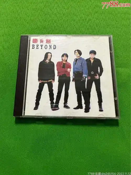 beyond黄家驹93华纳乐与怒专辑cd首版a字