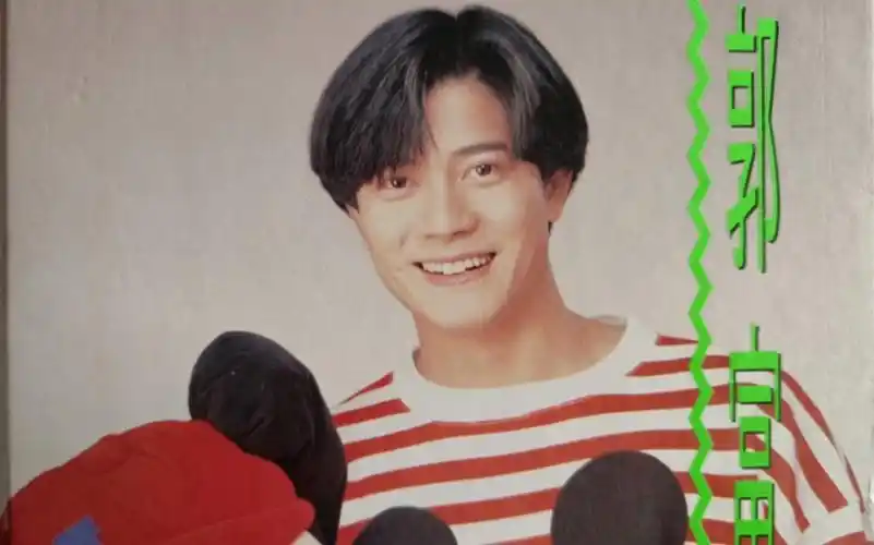 郭富城|100分纯影集|1993写真翻页