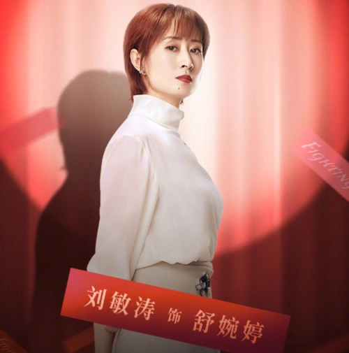 吴谨言,何润东,殷桃,刘敏涛新作《正青春》来袭!