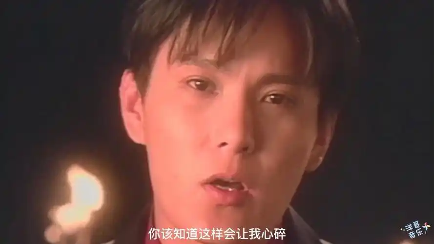 《爱如潮水》张信哲(1993年经典歌曲)