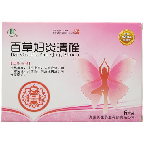 长生 百草妇炎清栓 4g*6粒/盒 用于霉菌性,细菌性,滴虫性炎症等.