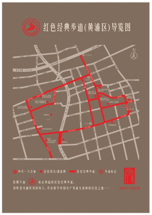 一条名为"红色经典步道"的红色步行道系统项目现已建成,导览图也于