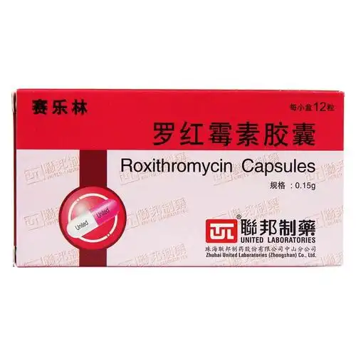 联邦制药赛乐林(罗红霉素胶囊)