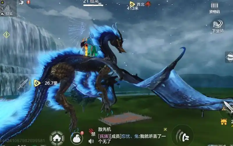 妄想山海,应龙它来了