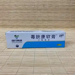 正品康王谷 毒肤康草本乳膏 皮肤外用湿痒皮藓乳膏 买2送1 15克