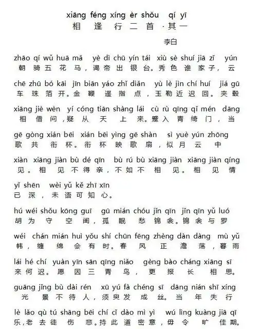 我摇动金鞭,来到车前,停住了马儿,上前相问:你是何方仙女,下凡来?