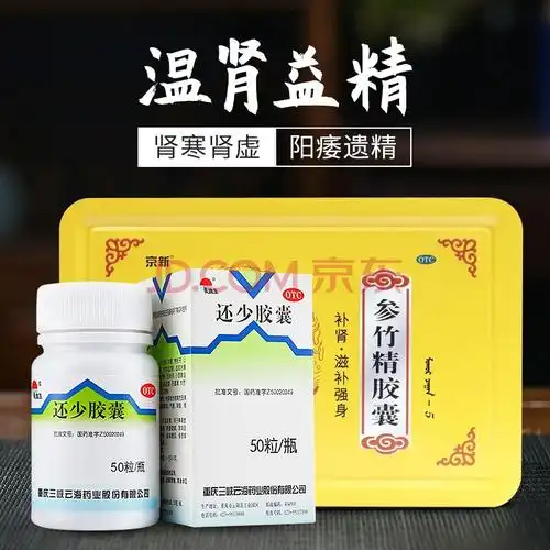 肾虚就是肾精亏虚肾精是什么补肾市场上的误区和竞争