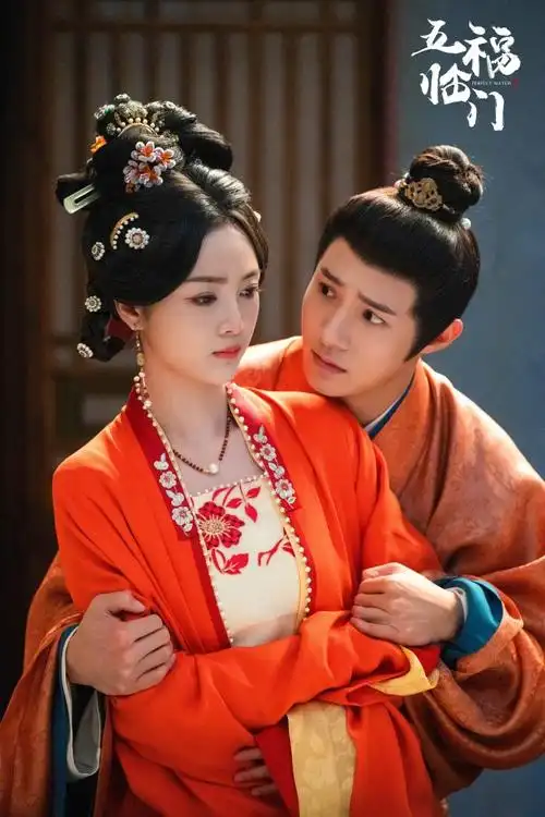 电视剧五福临门