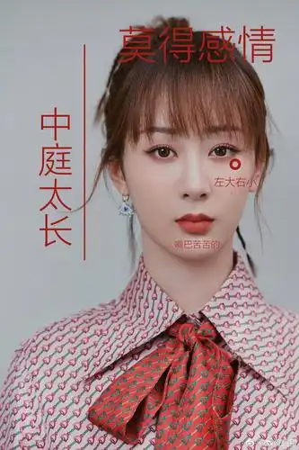 让专业的来!剖析杨紫五官,逐步修图