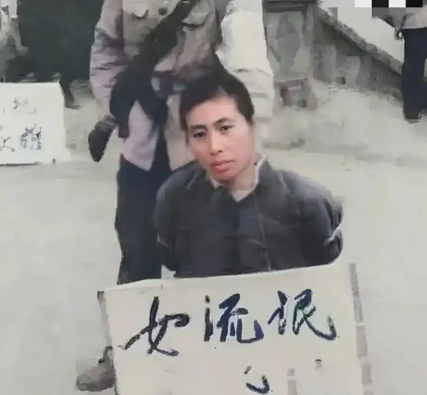 1967年,一名年轻女子因"流氓罪"被判死刑,她做了什么?