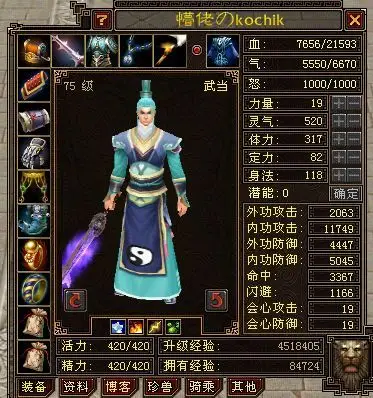 也谈对武当技能的分析_天龙八部ol_17173天龙八部ol专区_17173.