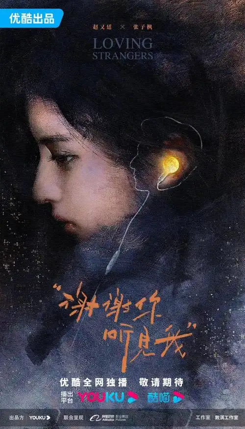 电影方面:参演了邵艺辉新片《好东西》.