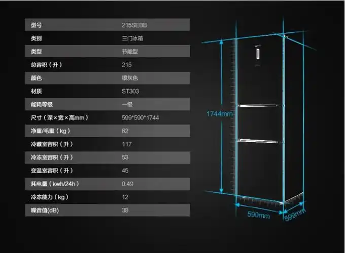 海尔冰箱家居街顺平在线