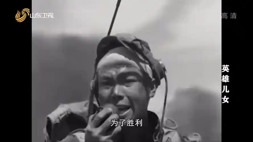 经典老电影:英雄儿女