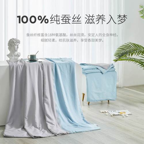 梦洁梦洁家纺蚕丝被夏被空调被凉感夏凉被夏季可水洗机洗单人被芯