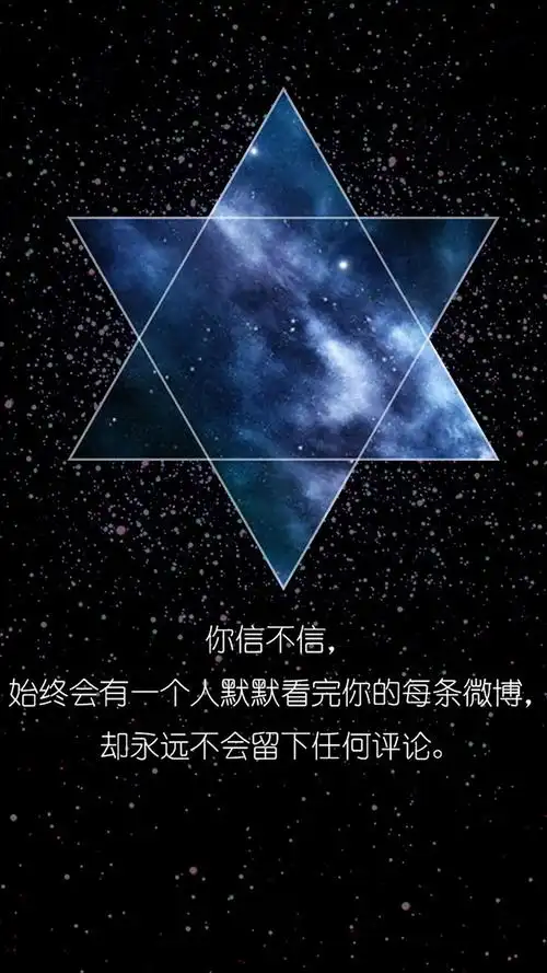 梦幻宇宙星空唯美文字控创意高清手机壁纸