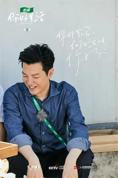 撒贝宁,尼格买提探访程相文 《你好生活3》向"大国工匠"致敬