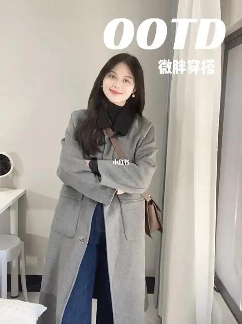 ootd微胖穿搭158cm110斤灰色气质大衣