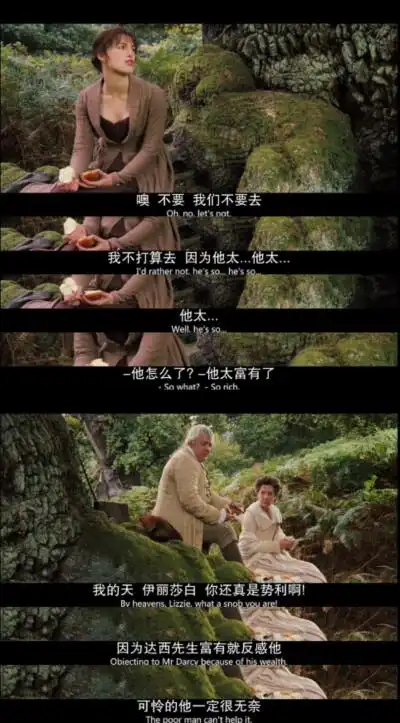 台词傲慢与偏见