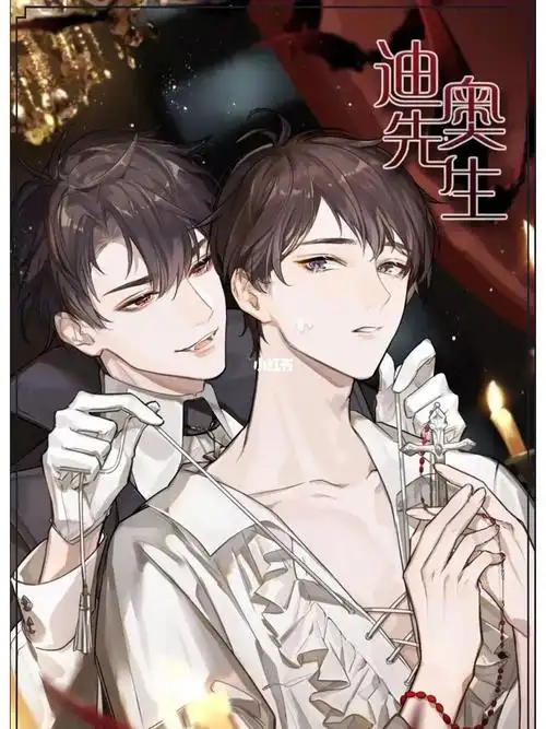 广播剧比原作nice系列之迪奥先生