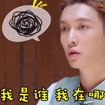 极限挑战gif张艺兴gif我是谁gif我在哪gif综艺gifsoogifgifsoogif出品