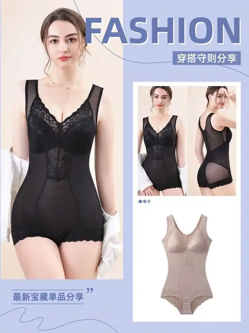 这款超薄透气的带文胸聚拢收腹提臀无痕连体三角款内搭塑身衣打底