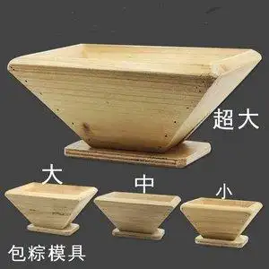 包粽子的模具传统长方形神器家用手工粽子模型具家用三角形长方形