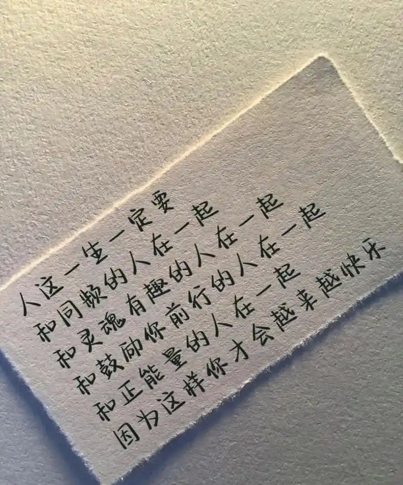 人这一生一定要和同频的人在一起