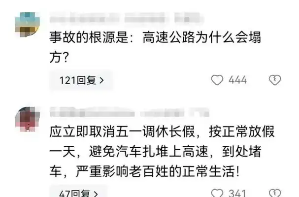 梅大塌方事件,应急管理局:经搜救78位司乘人员被