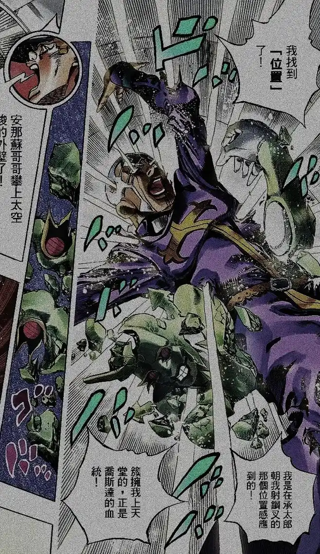 『天堂之时·天堂制造』.#jojo的奇妙冒险 #jojo#石 - 抖音