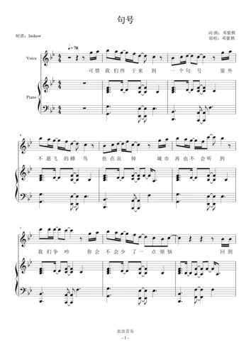 邓紫棋 - 句号【弹唱谱】钢琴谱-inshow-虫虫钢琴