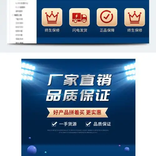 电商淘宝拼多多厂家直销品质保证模板