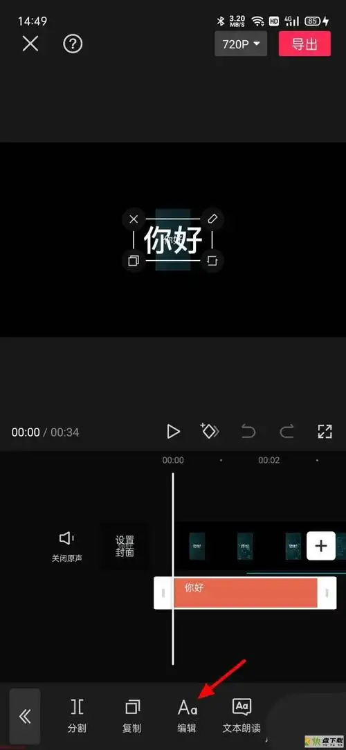 剪映滚动字幕太快怎么放慢? 剪映字幕滚动的调整方法 - 快盘下载