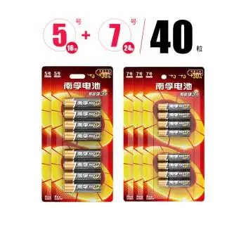 电池5号40粒碱性7号干电池五号电视空遥控器可开发票5号16粒7号24粒
