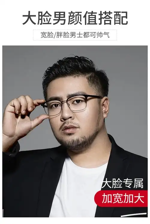 近视眼镜男潮流大框加款加大胖脸圆脸网上可配有度数镜片眼睛框架