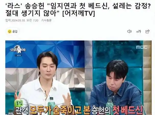 韩国知名男星宋承宪坦言与女演员合作拍戏时未有特殊感受