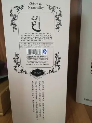 整箱6瓶 新疆纳兰河谷【沙邑】西域烈焰葡萄蒸馏酒750ml52度