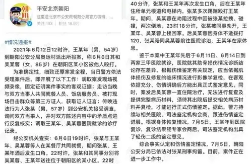 师伟张陶事件的更多细节