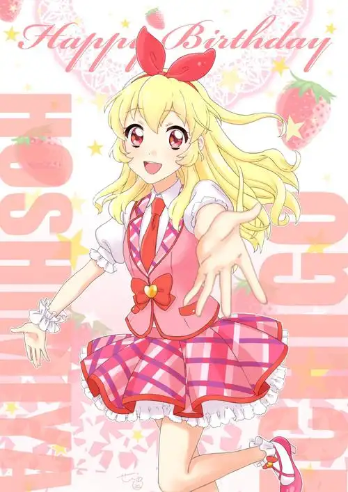 星宫草莓 生贺偶像活动同人图画师:せんり #转自推特# #侵权致歉