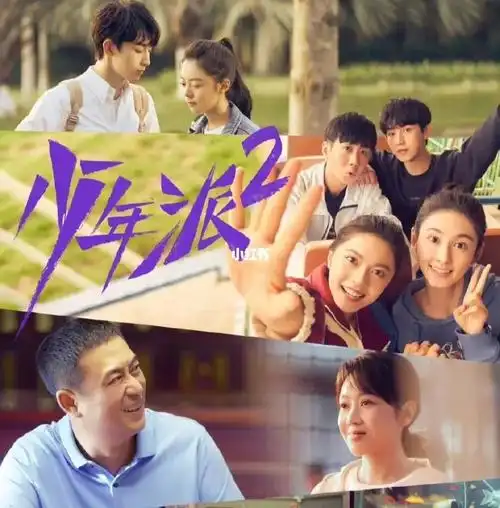 家人们有没有和我一样的少年派第二季看了前面几集看了懵懵懂懂06